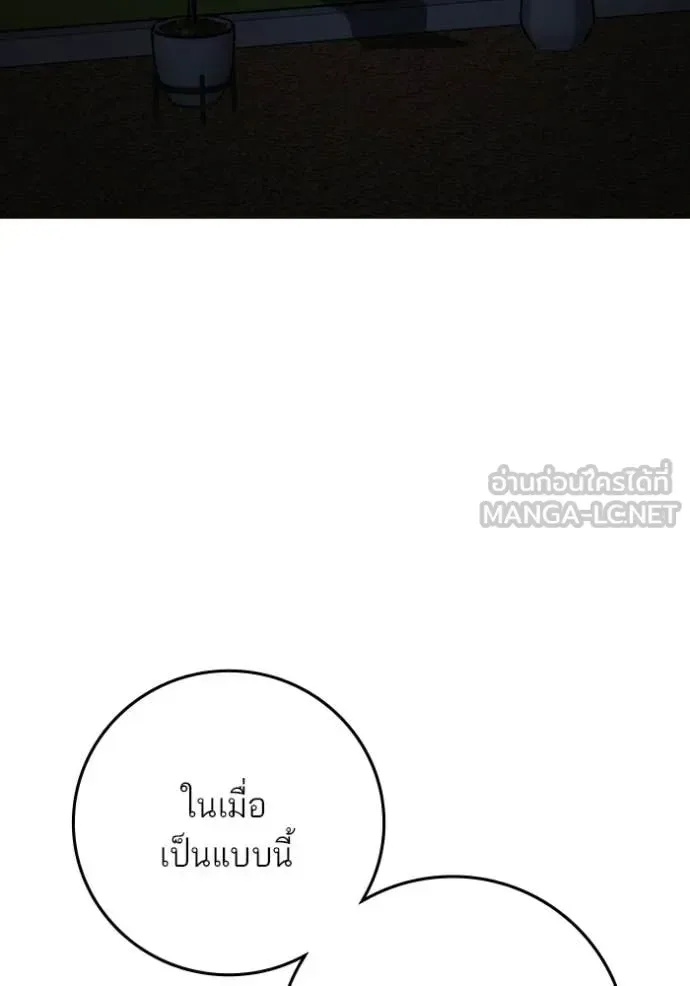 Reality Quest ตอนที่ 176 หน้า 183