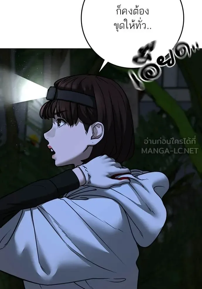 Reality Quest ตอนที่ 176 หน้า 184