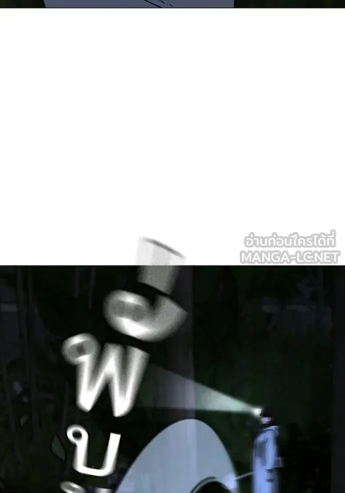 Reality Quest ตอนที่ 176 หน้า 185