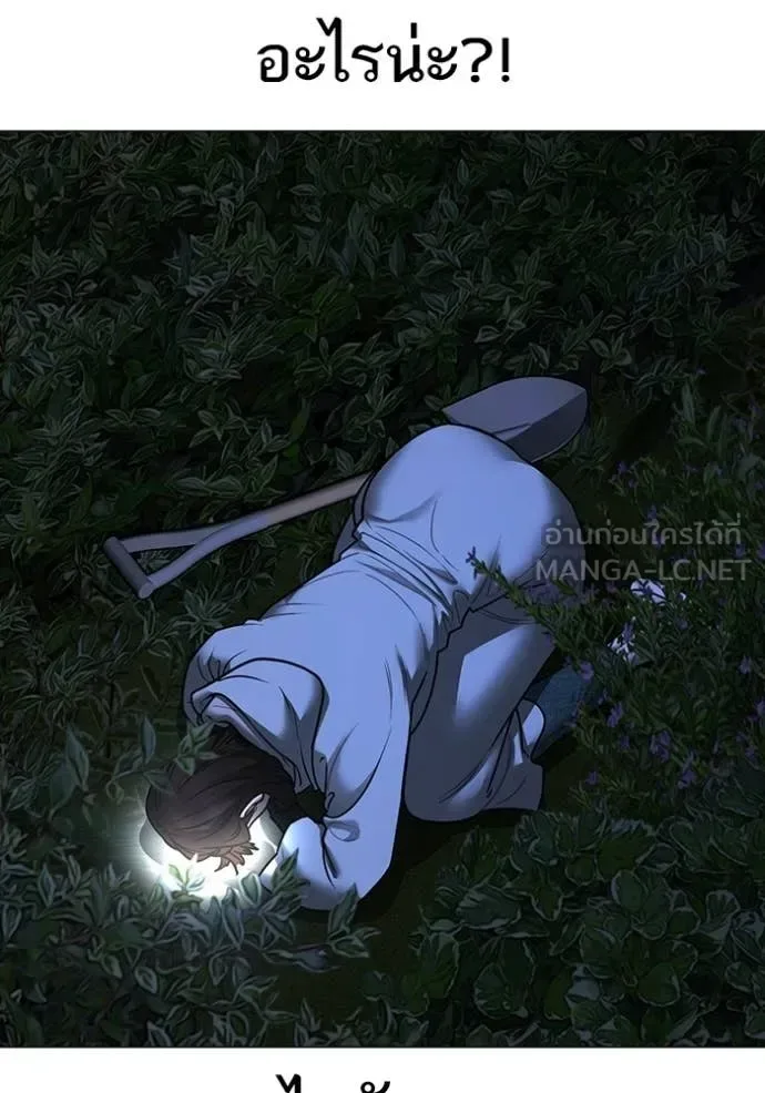 Reality Quest ตอนที่ 176 หน้า 187