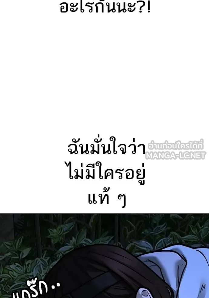 Reality Quest ตอนที่ 176 หน้า 188