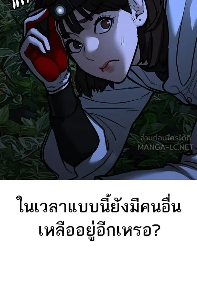 Reality Quest ตอนที่ 176 หน้า 189
