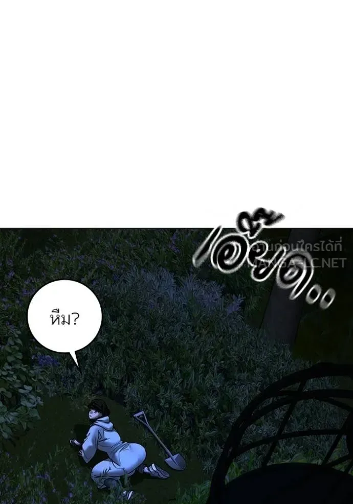 Reality Quest ตอนที่ 176 หน้า 190