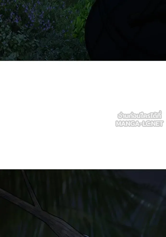 Reality Quest ตอนที่ 176 หน้า 191