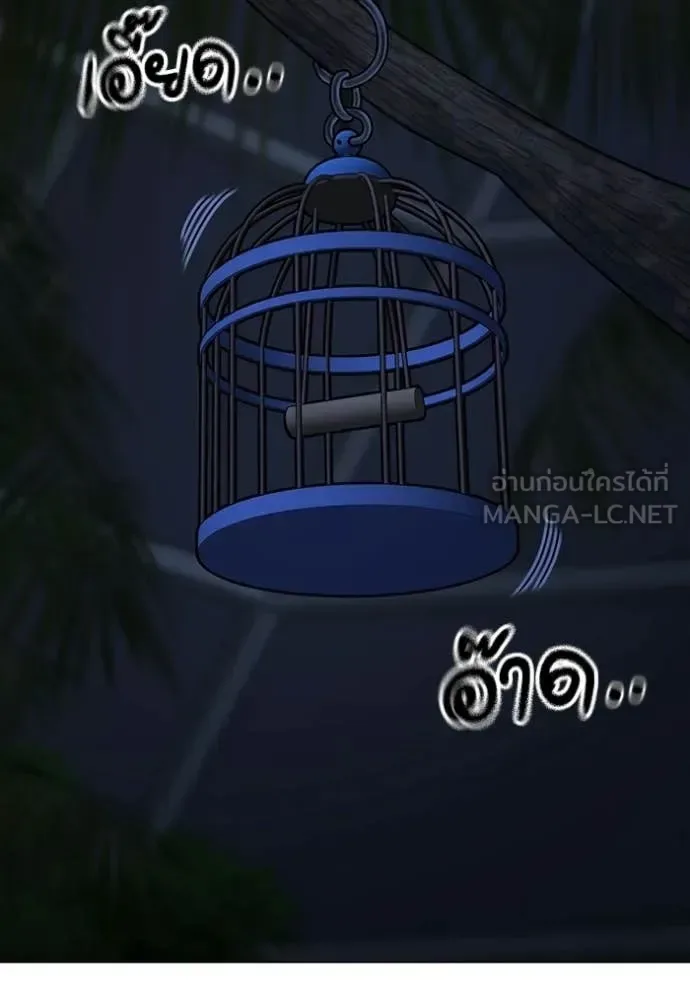 Reality Quest ตอนที่ 176 หน้า 192