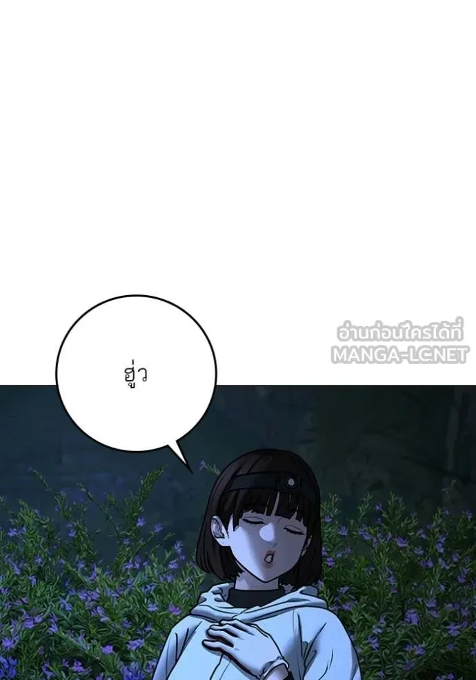 Reality Quest ตอนที่ 176 หน้า 193