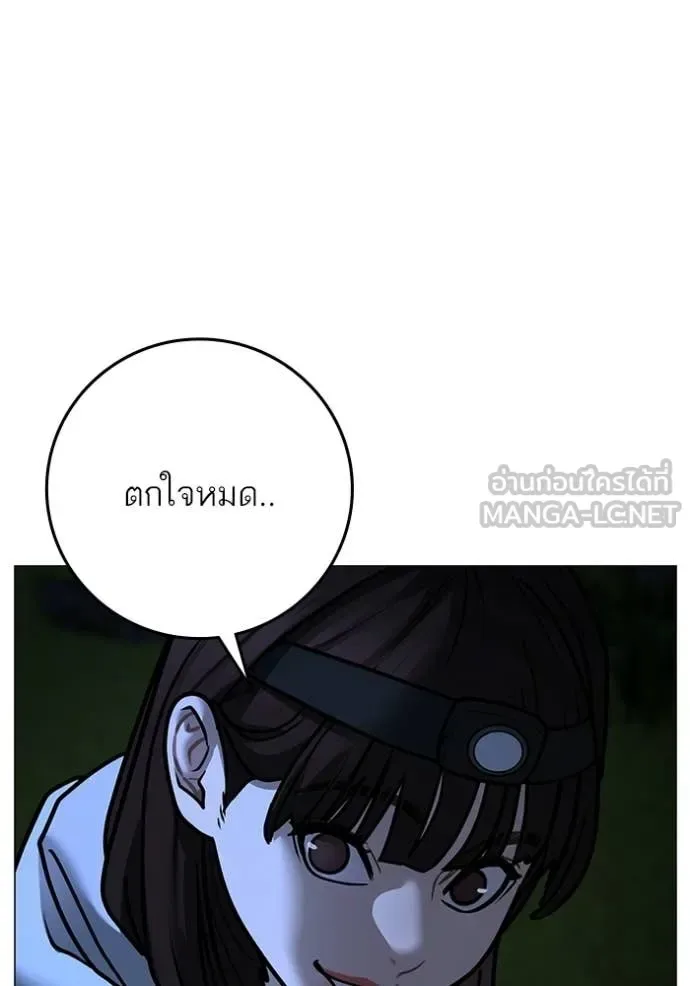 Reality Quest ตอนที่ 176 หน้า 195