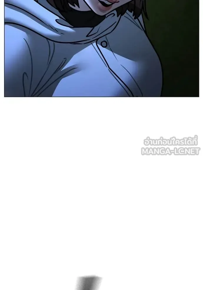Reality Quest ตอนที่ 176 หน้า 196