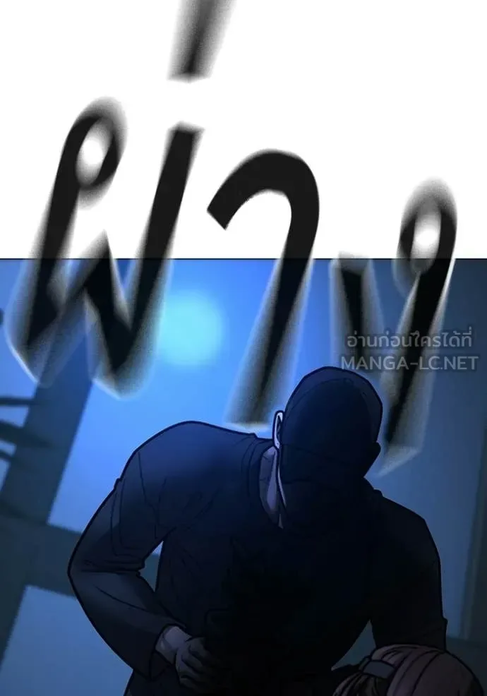 Reality Quest ตอนที่ 176 หน้า 197