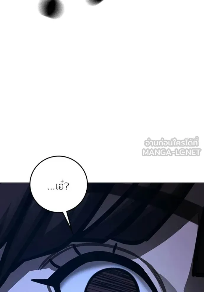 Reality Quest ตอนที่ 176 หน้า 199