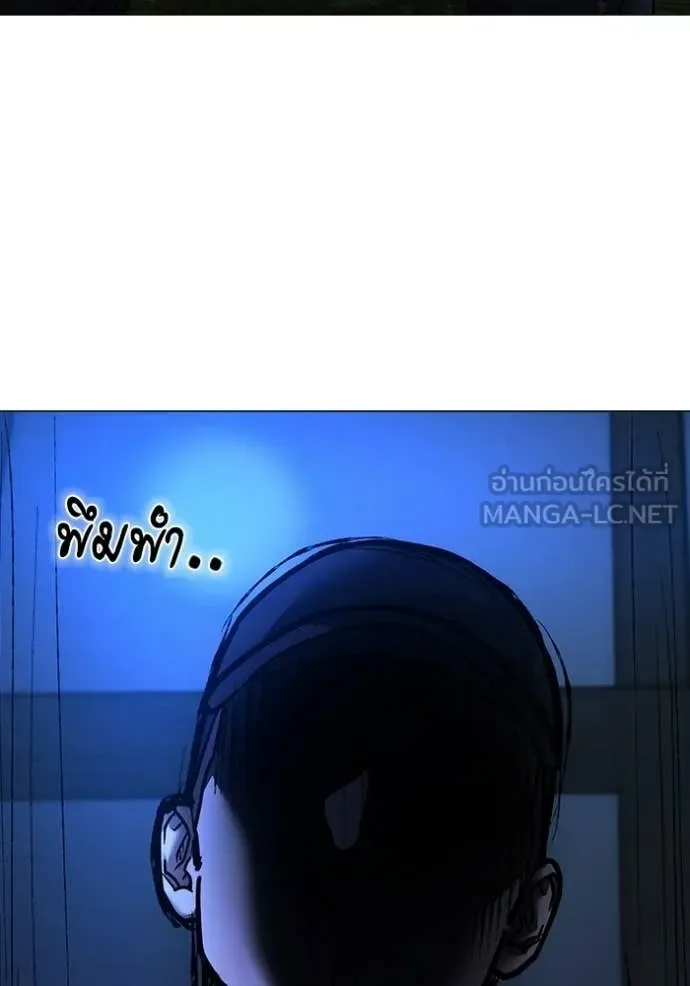 Reality Quest ตอนที่ 176 หน้า 202