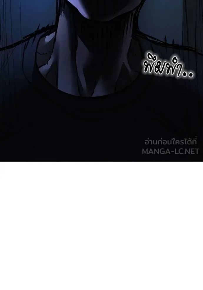 Reality Quest ตอนที่ 176 หน้า 203