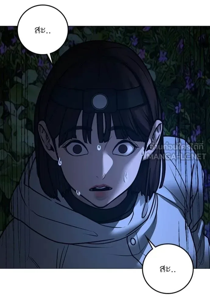 Reality Quest ตอนที่ 176 หน้า 204