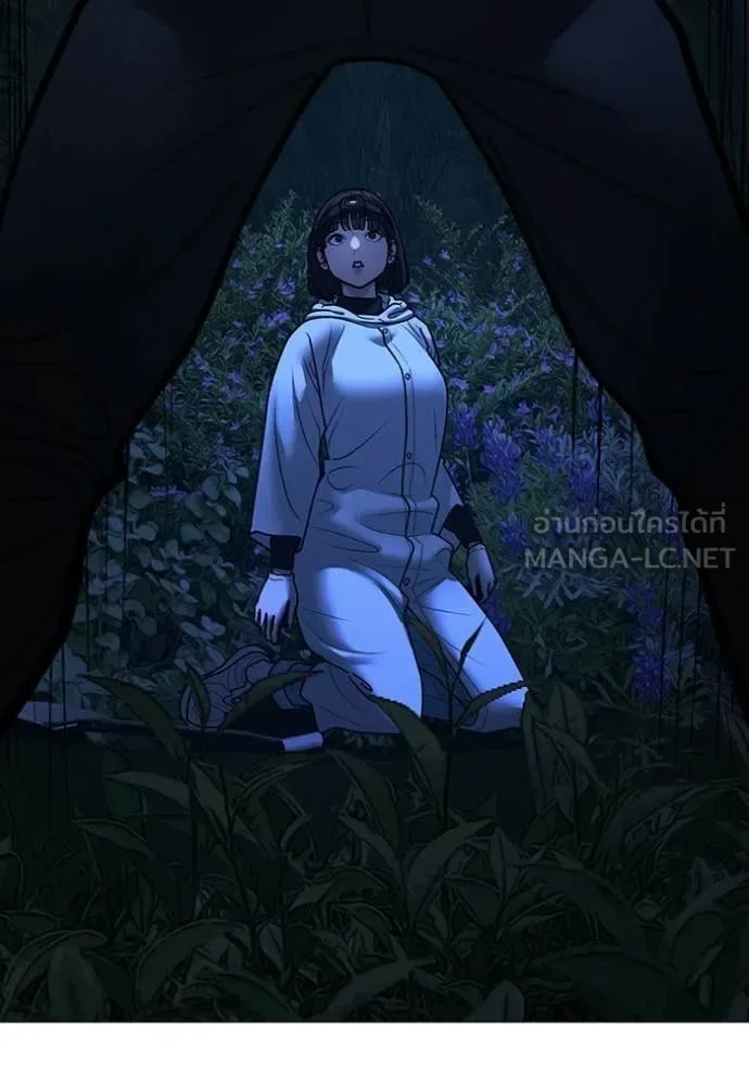 Reality Quest ตอนที่ 176 หน้า 207