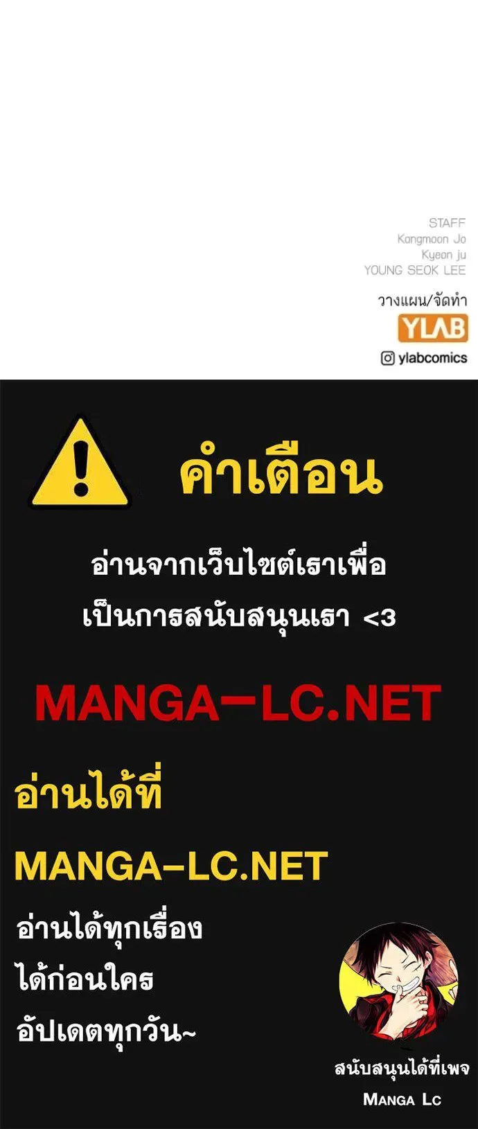 Reality Quest ตอนที่ 176 หน้า 208