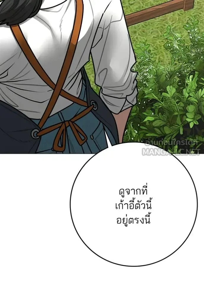 Reality Quest ตอนที่ 176 หน้า 21