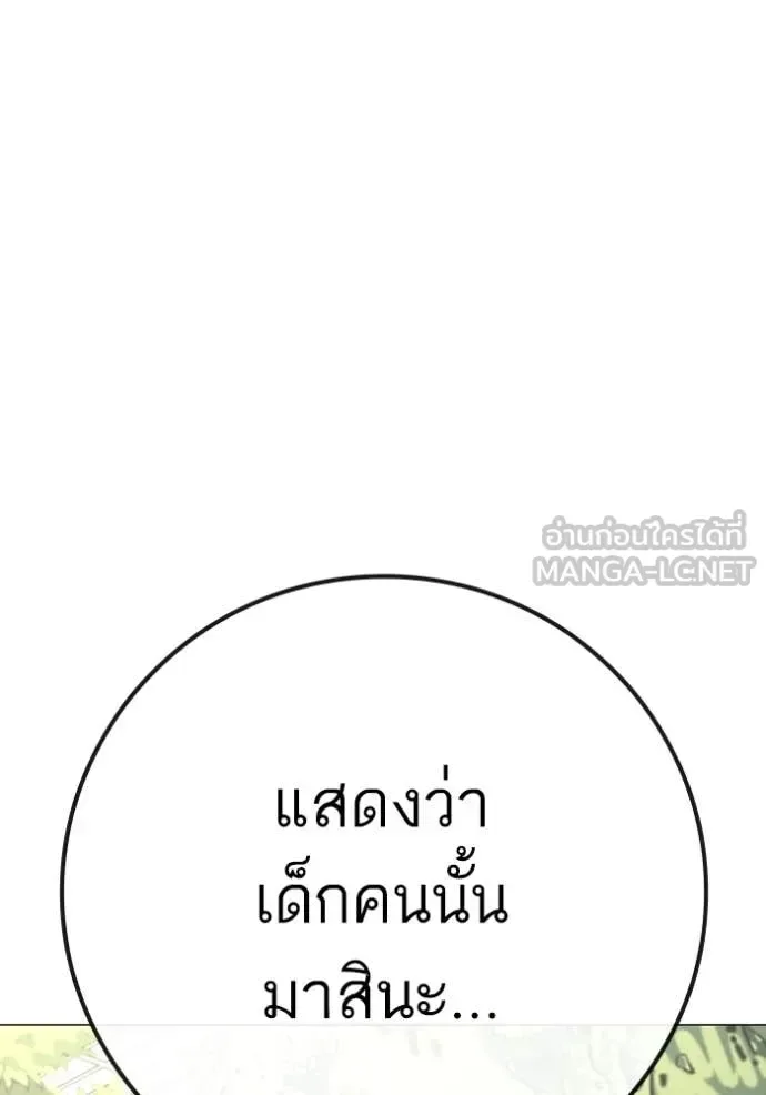 Reality Quest ตอนที่ 176 หน้า 22