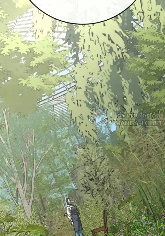 Reality Quest ตอนที่ 176 หน้า 23