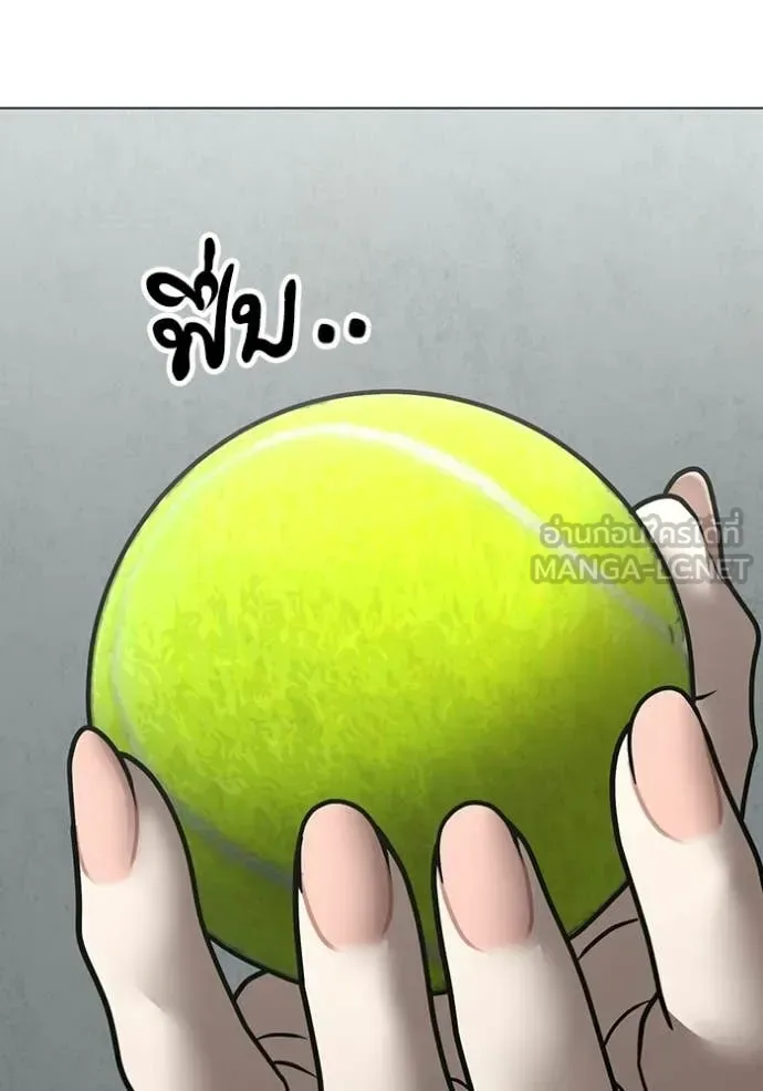 Reality Quest ตอนที่ 176 หน้า 29