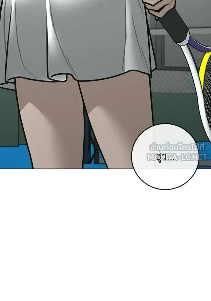 Reality Quest ตอนที่ 176 หน้า 31
