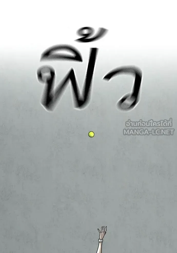 Reality Quest ตอนที่ 176 หน้า 32