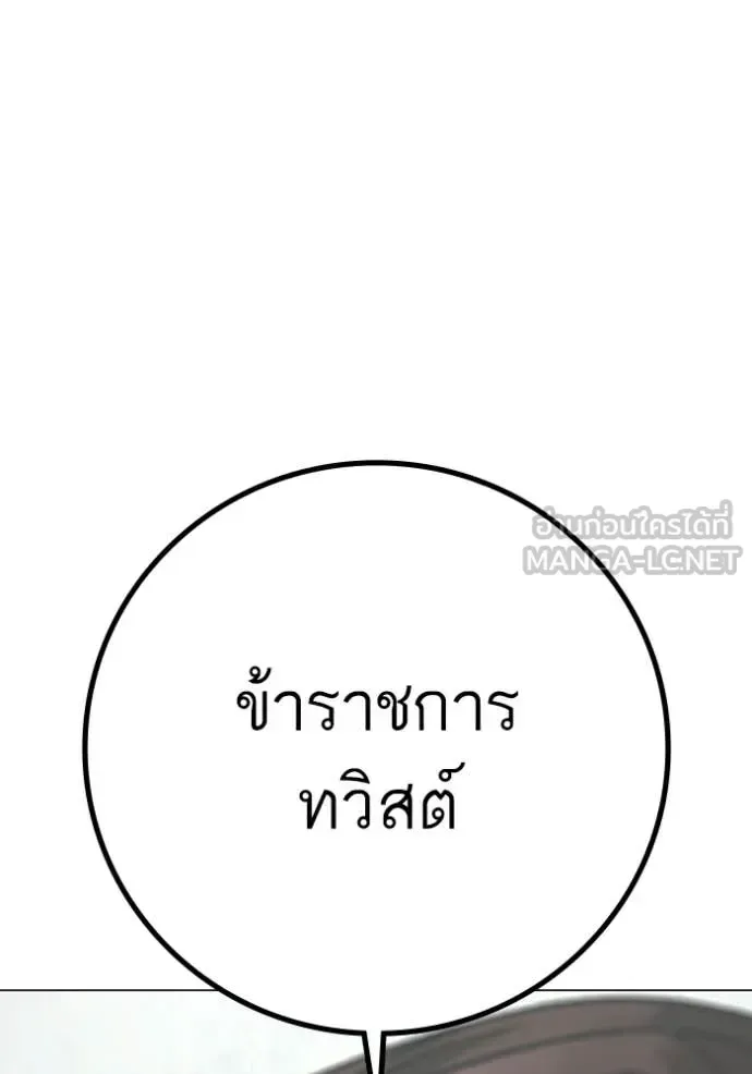 Reality Quest ตอนที่ 176 หน้า 34