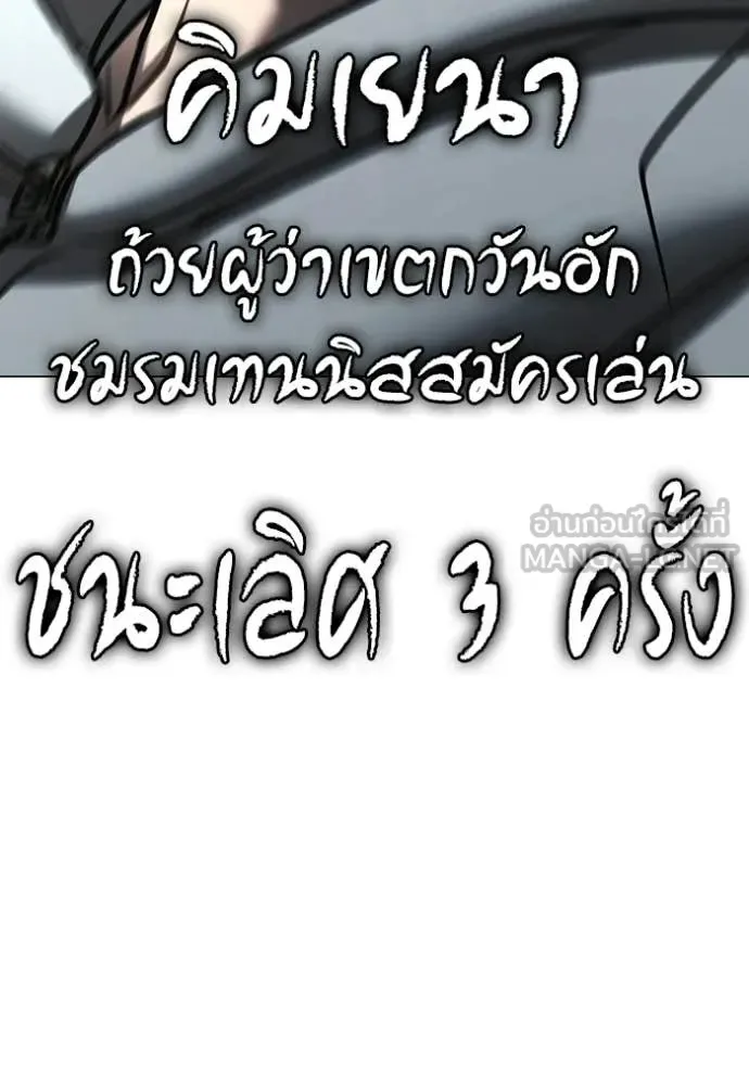 Reality Quest ตอนที่ 176 หน้า 36