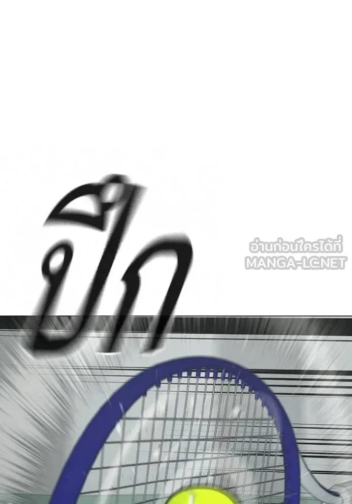 Reality Quest ตอนที่ 176 หน้า 39
