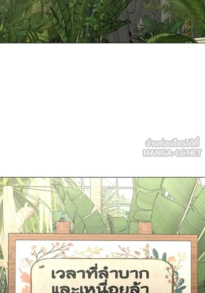 Reality Quest ตอนที่ 176 หน้า 4