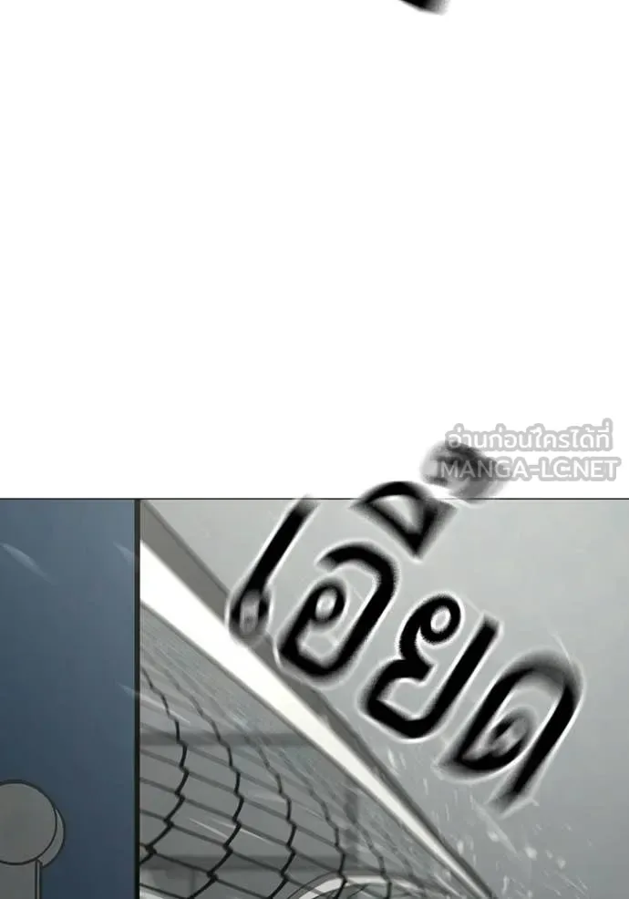 Reality Quest ตอนที่ 176 หน้า 42