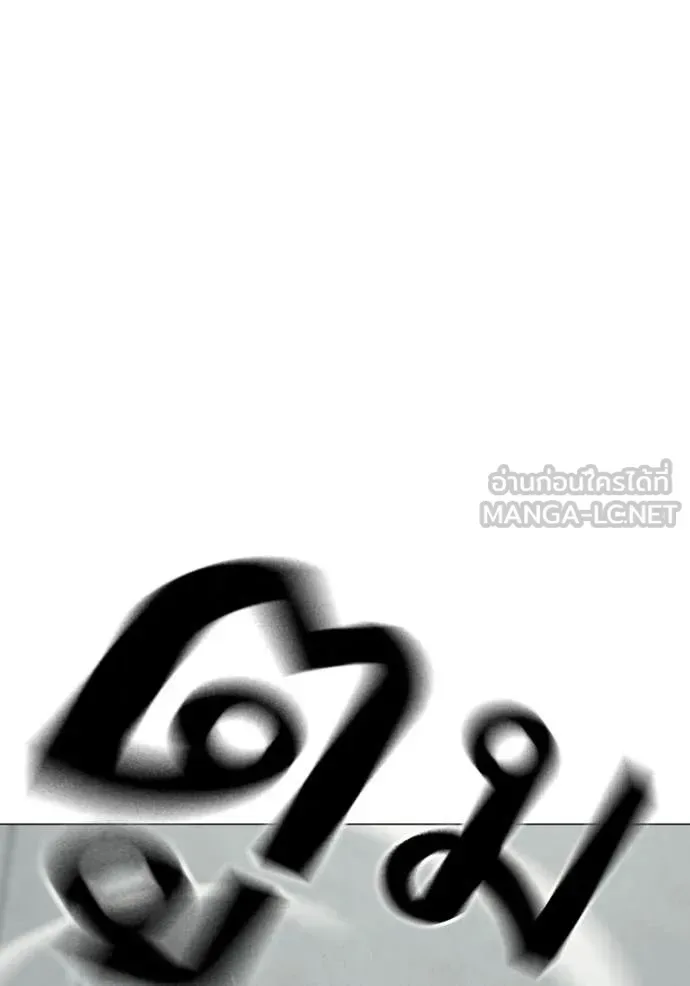Reality Quest ตอนที่ 176 หน้า 44