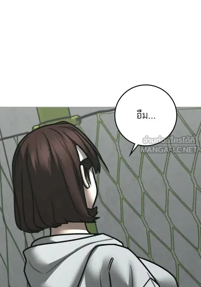 Reality Quest ตอนที่ 176 หน้า 48