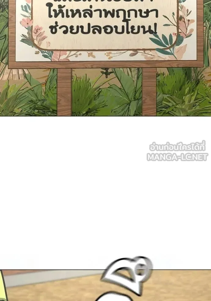 Reality Quest ตอนที่ 176 หน้า 5