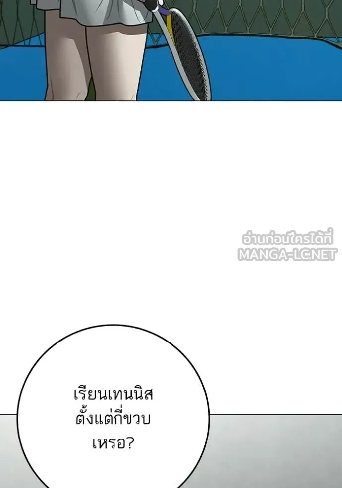 Reality Quest ตอนที่ 176 หน้า 51