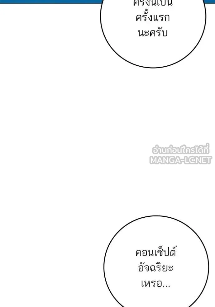 Reality Quest ตอนที่ 176 หน้า 53