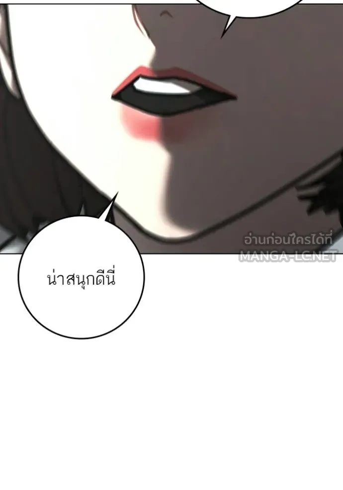 Reality Quest ตอนที่ 176 หน้า 54