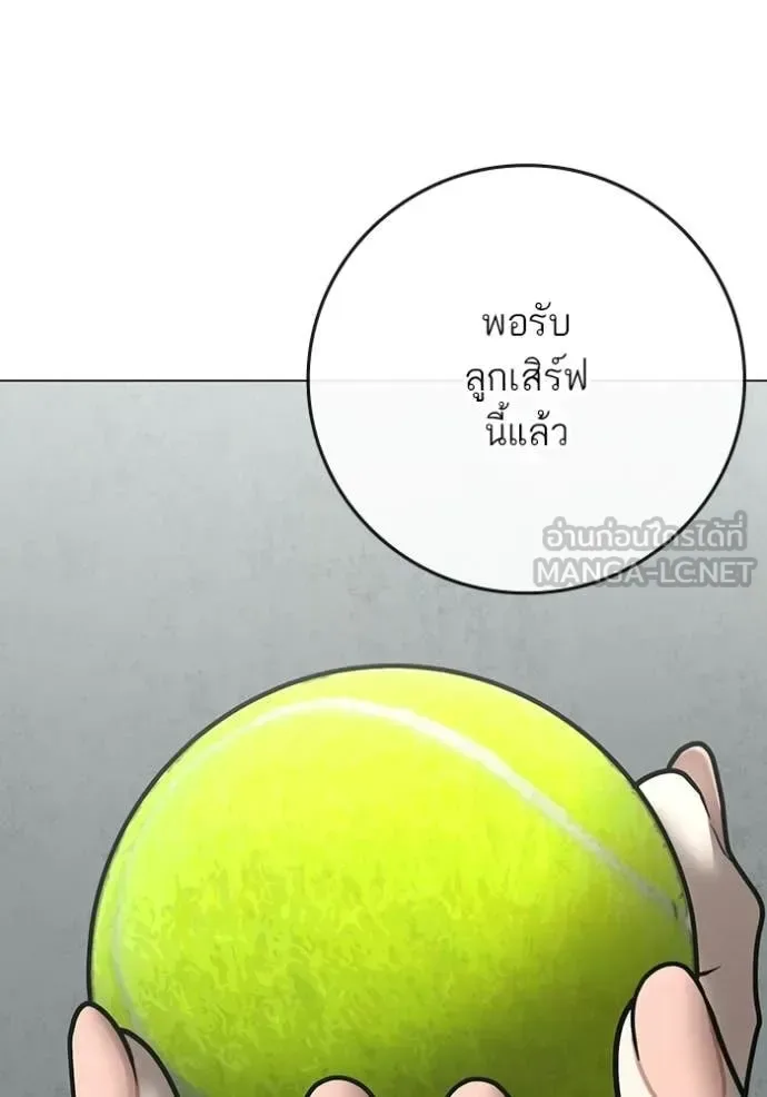 Reality Quest ตอนที่ 176 หน้า 55