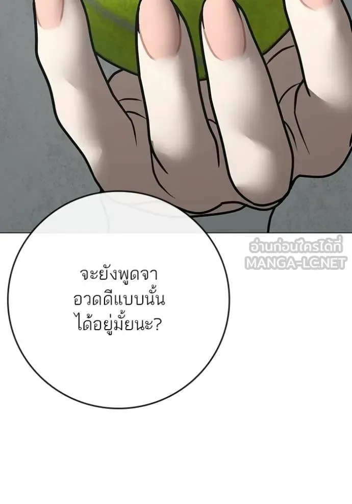 Reality Quest ตอนที่ 176 หน้า 56