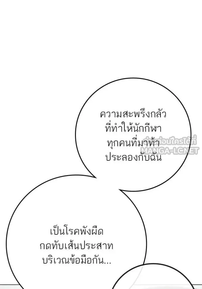 Reality Quest ตอนที่ 176 หน้า 57