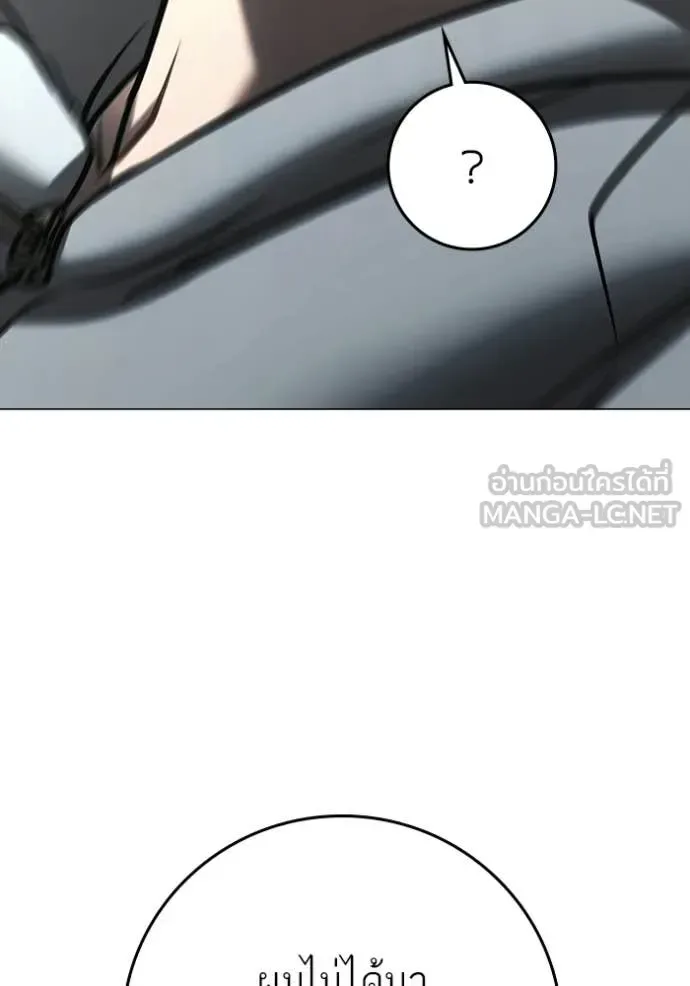 Reality Quest ตอนที่ 176 หน้า 59