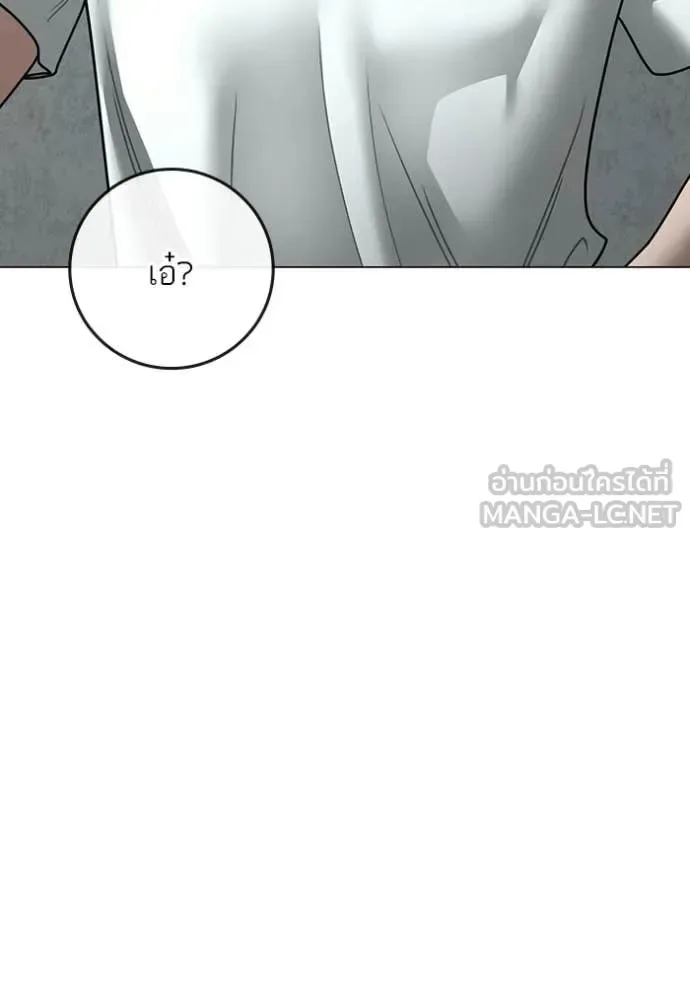 Reality Quest ตอนที่ 176 หน้า 61