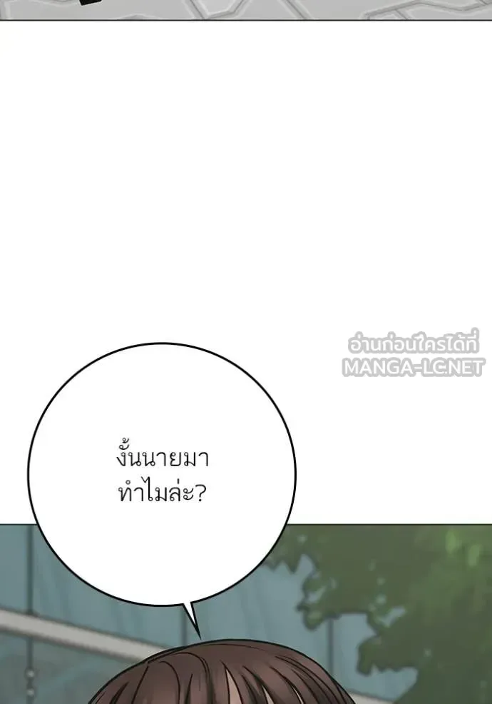 Reality Quest ตอนที่ 176 หน้า 63