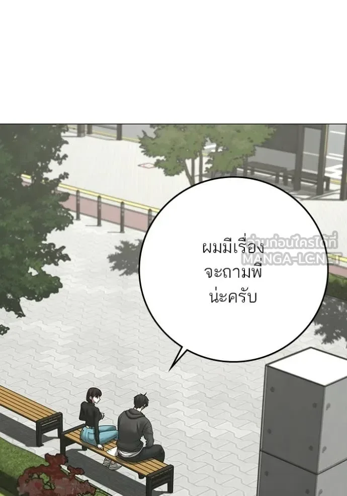 Reality Quest ตอนที่ 176 หน้า 65