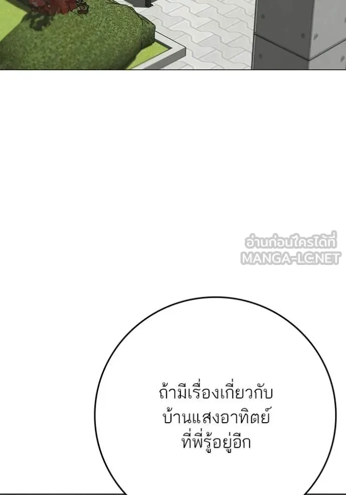 Reality Quest ตอนที่ 176 หน้า 66