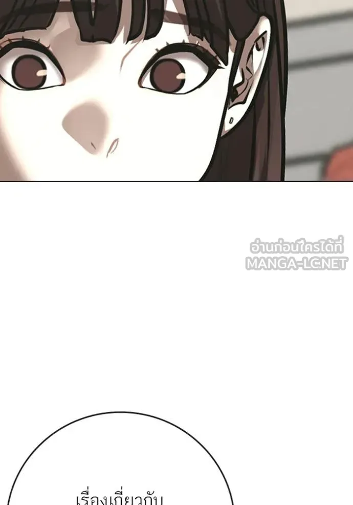 Reality Quest ตอนที่ 176 หน้า 69