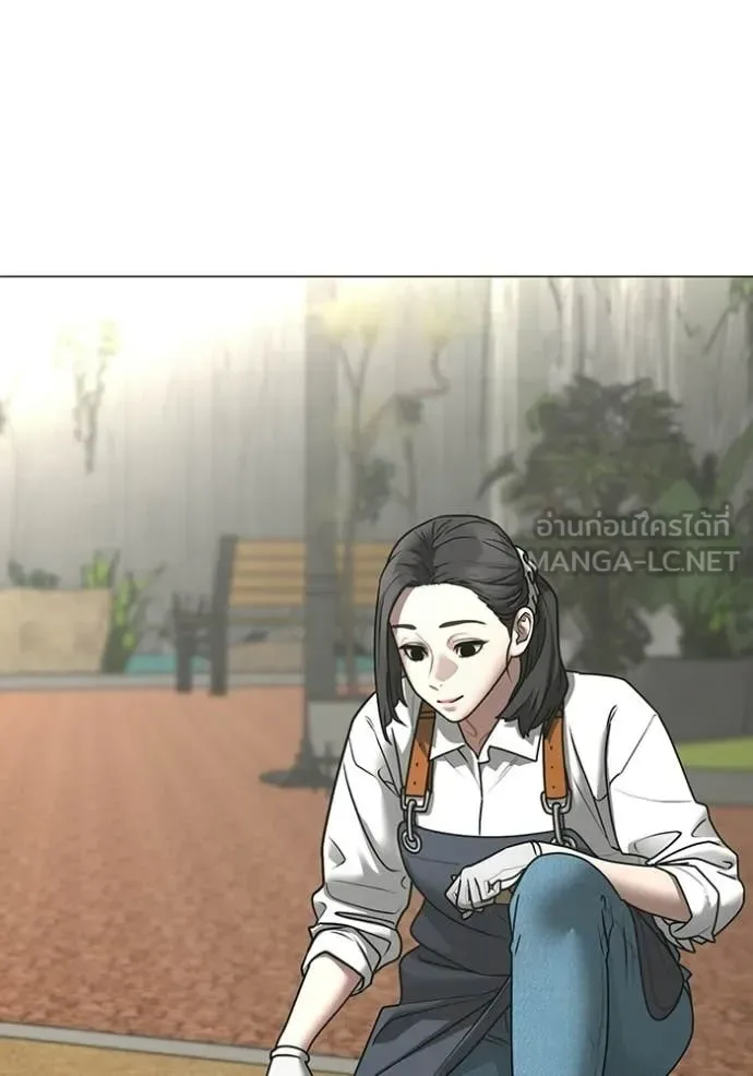 Reality Quest ตอนที่ 176 หน้า 7