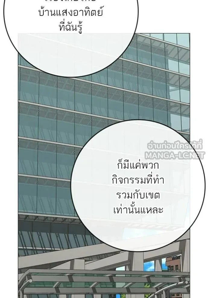 Reality Quest ตอนที่ 176 หน้า 70