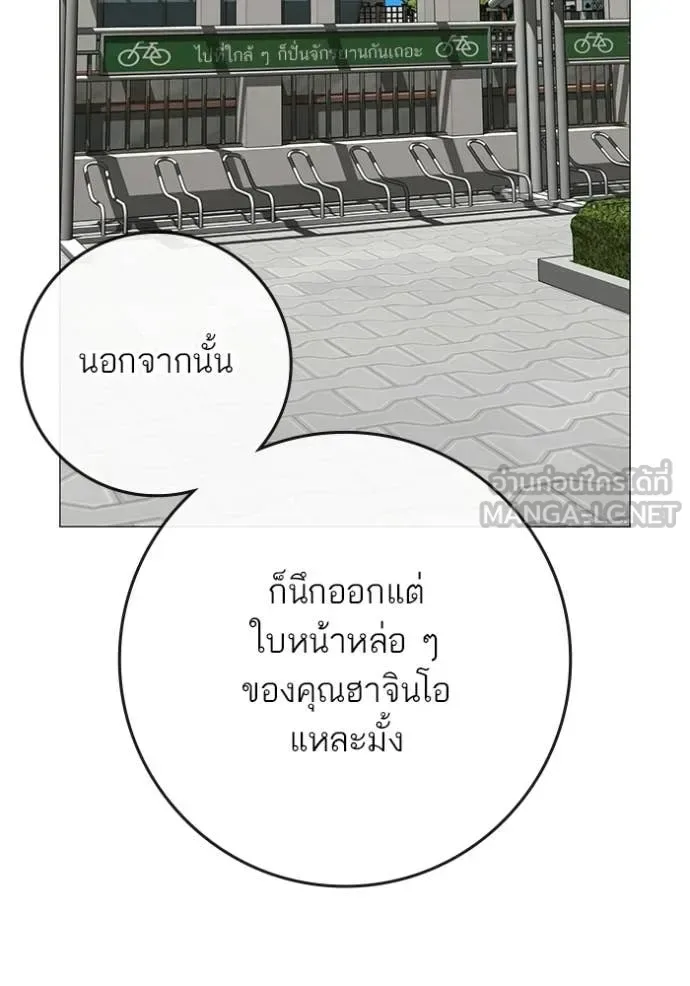 Reality Quest ตอนที่ 176 หน้า 71
