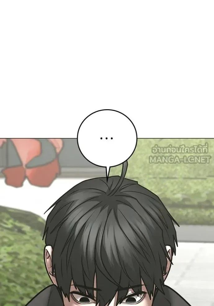 Reality Quest ตอนที่ 176 หน้า 72