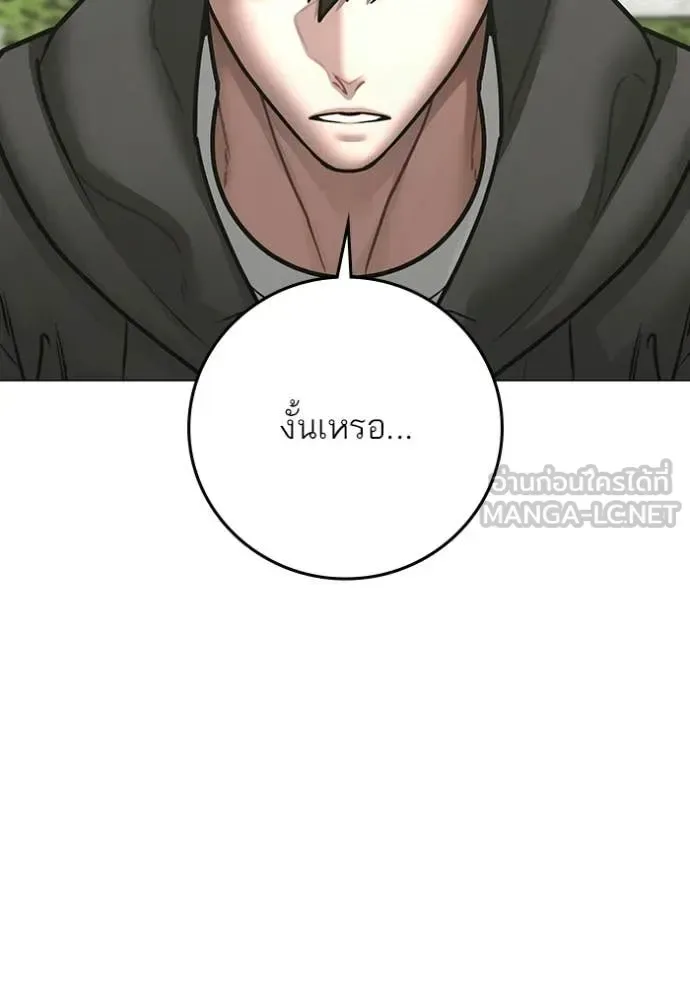 Reality Quest ตอนที่ 176 หน้า 73